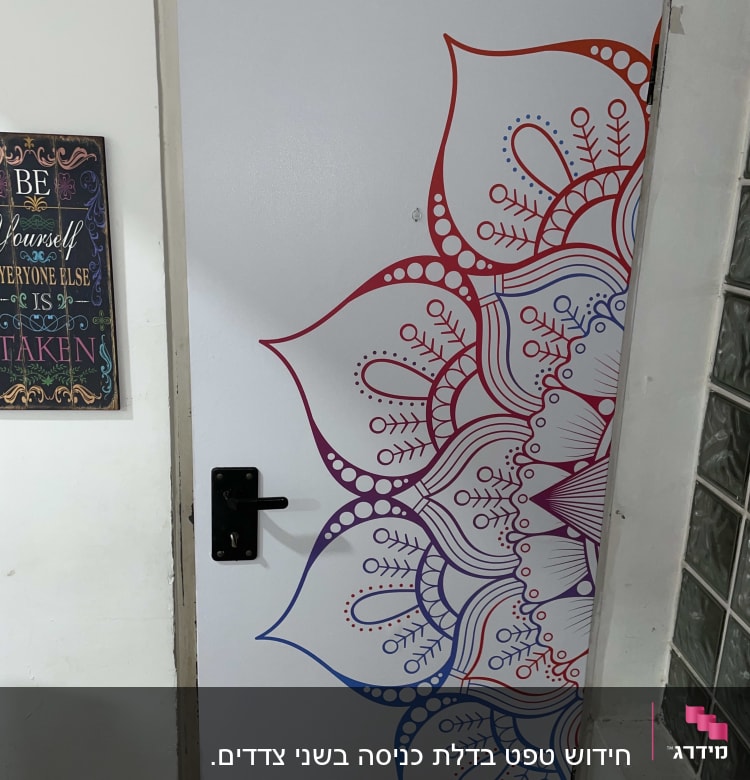 דלת עם עיטור פרחוני צבעוני